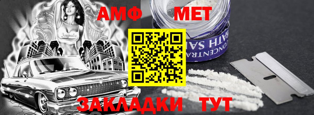 АМФ  Amphetamine  Вход с VPN  Армавир  Amphetamine 98% 