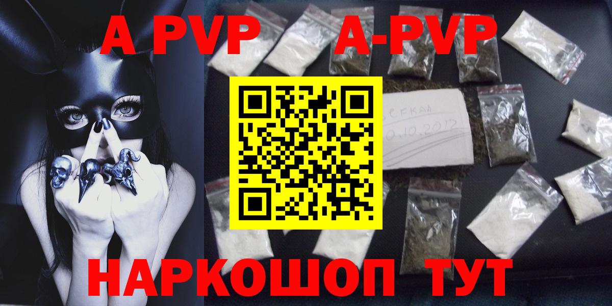 Alpha PVP СК КРИС Армавир