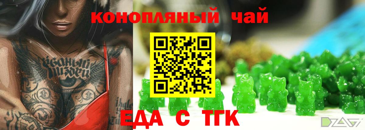 Cannafood марихуана  Вход с VPN  Армавир 