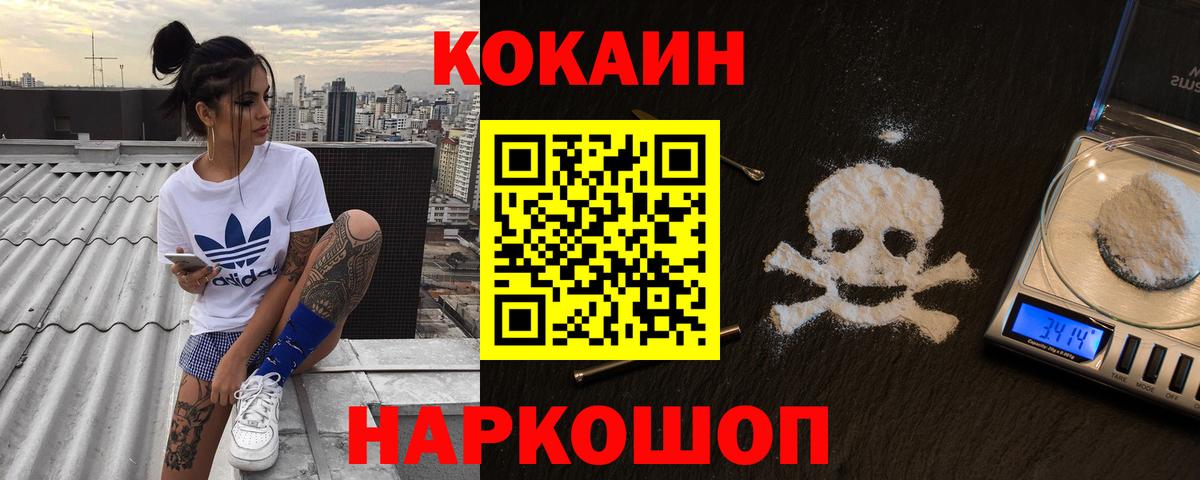 Кокаин 99% Армавир