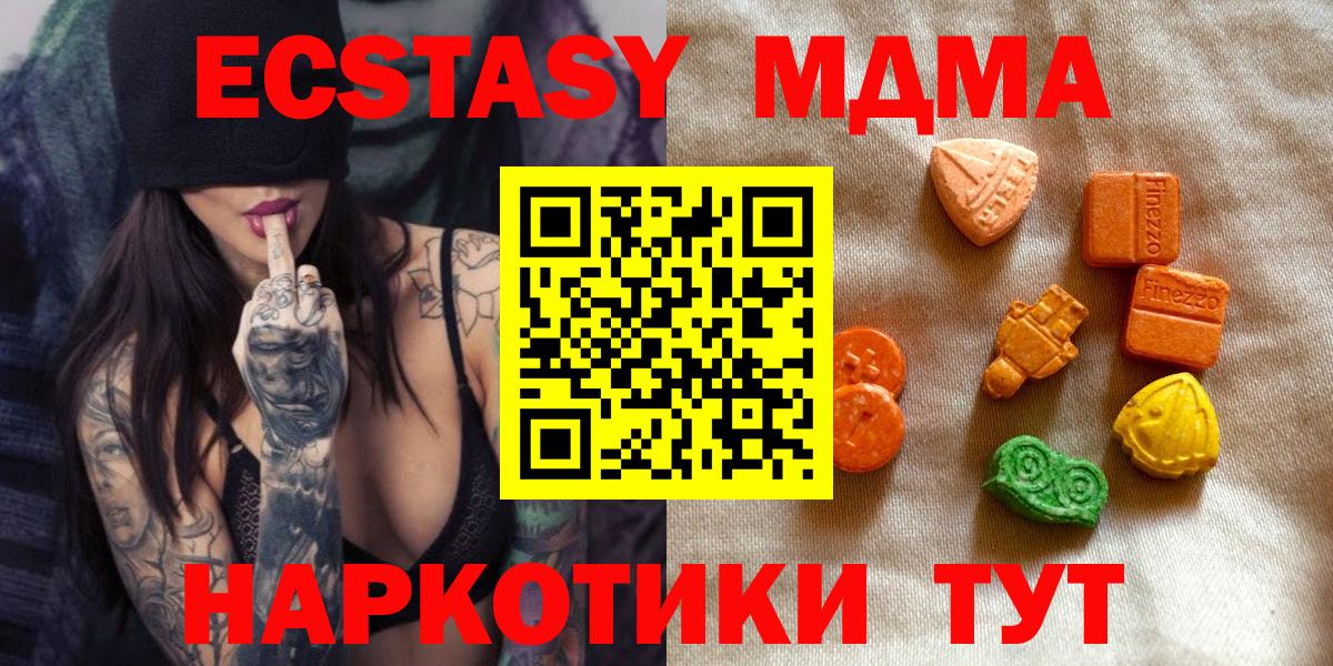 Армавир  ЭКСТАЗИ 250 мг  Ecstasy  Экстази mix  Вход с VPN 