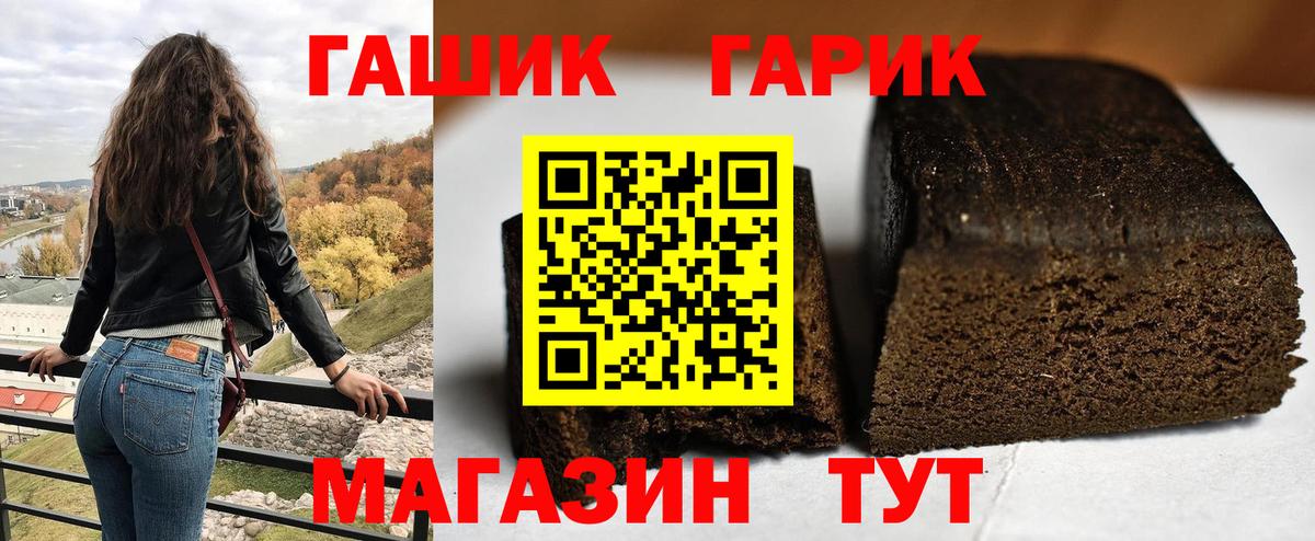 Гашиш ice o lator Армавир