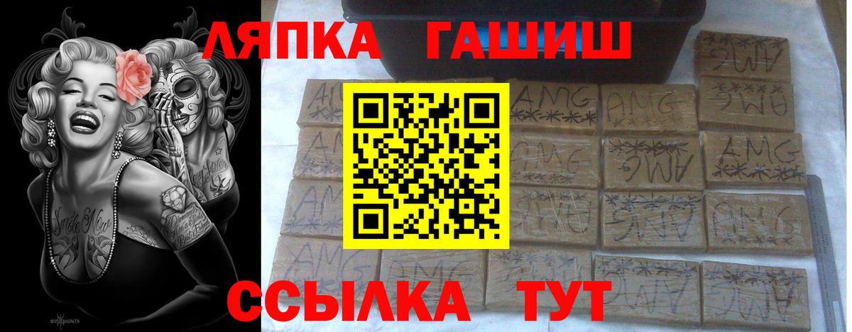 ГАШИШ хэш  ГАШ Cannabis  ГАШИШ  Вход с VPN  Армавир 