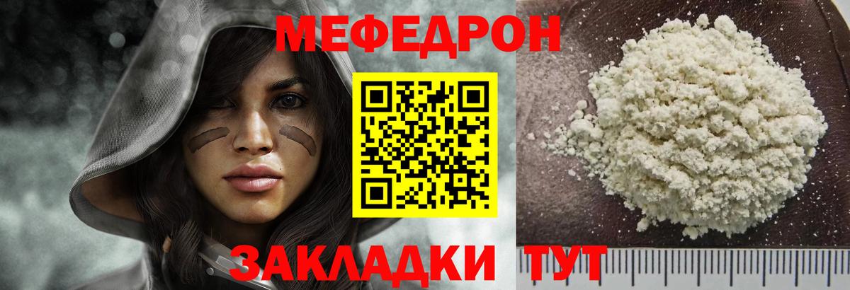 Меф Армавир