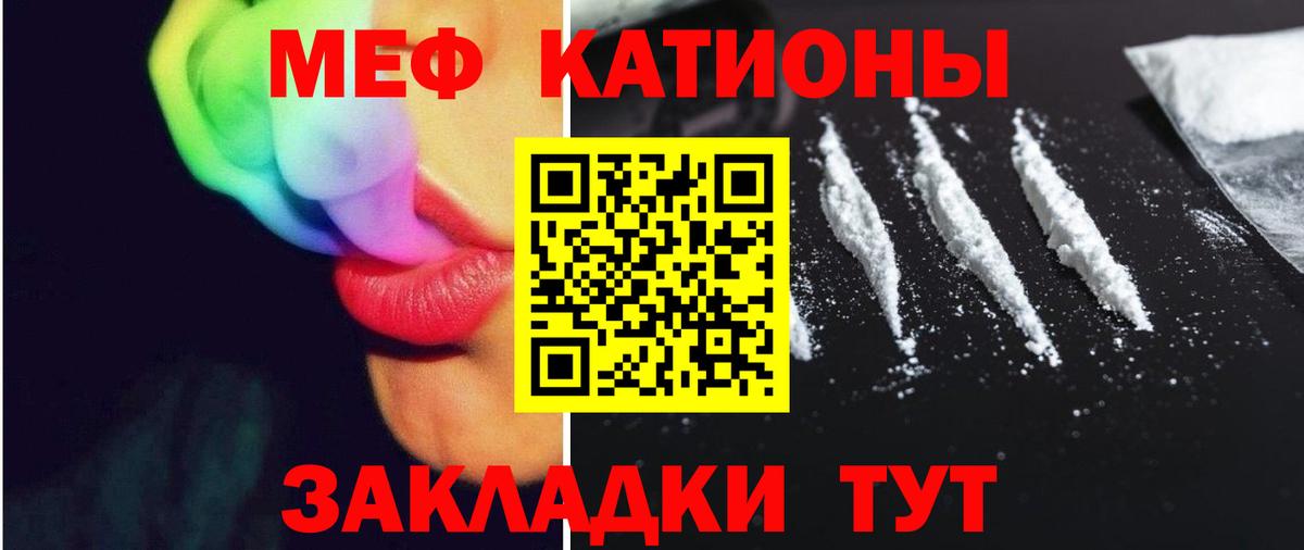Армавир  МЕФ 4 MMC  Мефедрон  Вход с VPN  Мефедрон mephedrone 