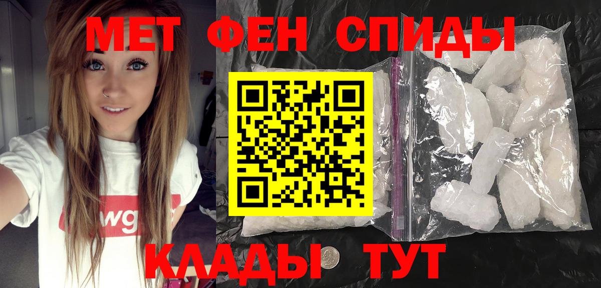 Первитин пудра  Первитин пудра  Армавир  Вход с VPN 