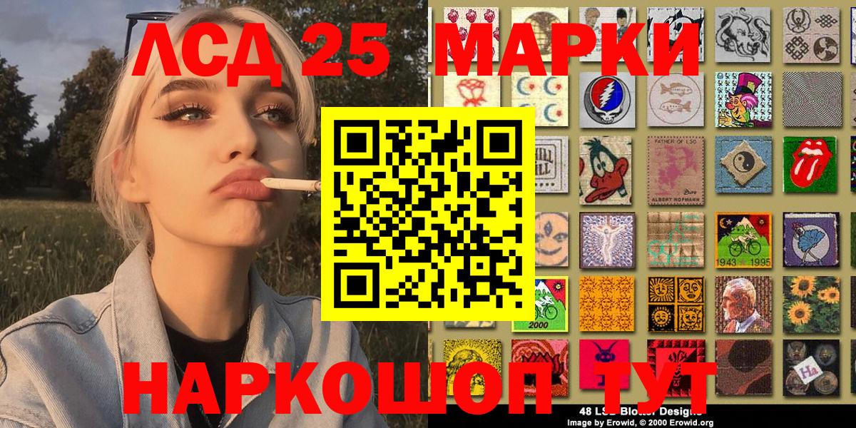 Наркотические марки  Наркотические марки 1,8мг  Вход с VPN  Армавир 