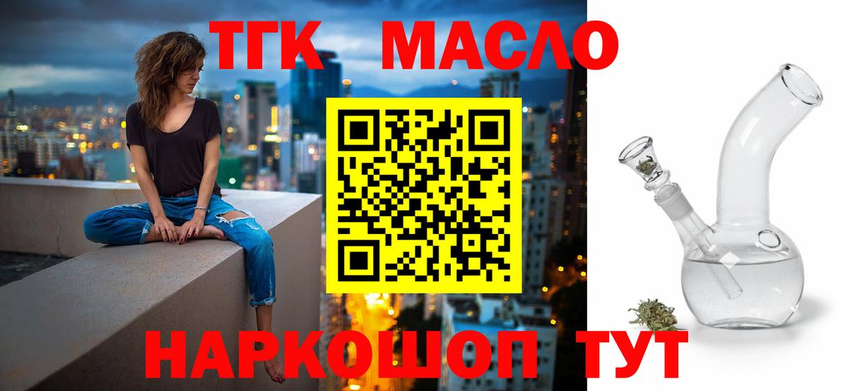 ТГК концентрат Армавир